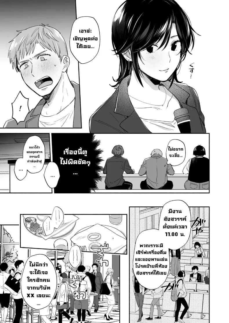 อ่านโดจิน อยากลองทำแบบนั้นกับนายดู แปลไทย